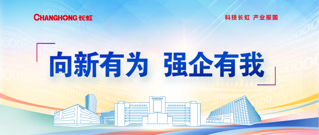 1. 頭圖版+向新有為 強企有我1.png